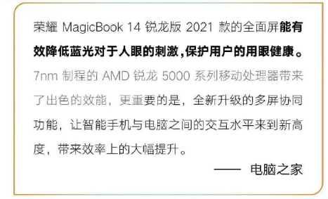 34.64%職場人認(rèn)為防藍(lán)光PC有效護(hù)眼《職場人用眼情況調(diào)查》出爐