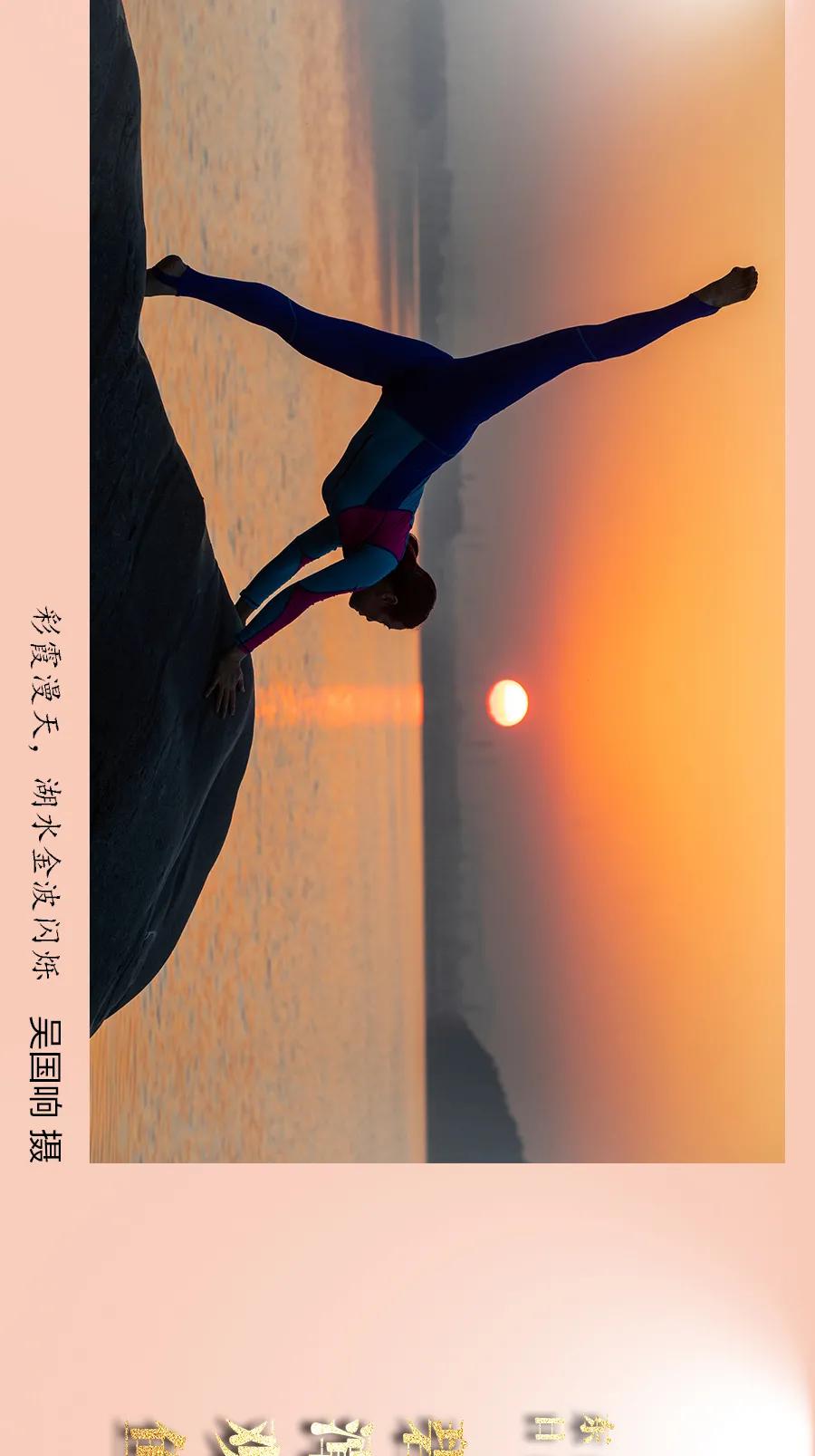 东湖追光，迈出新年第一步