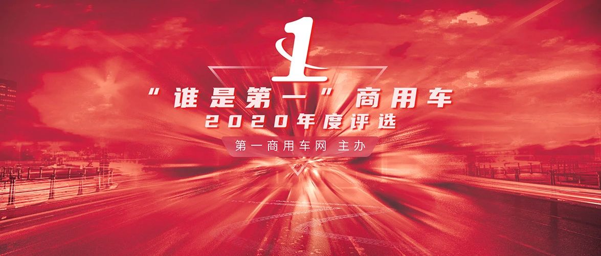 推动运输业发展 培育意见领袖 第三届“寻找第一代言人”启动