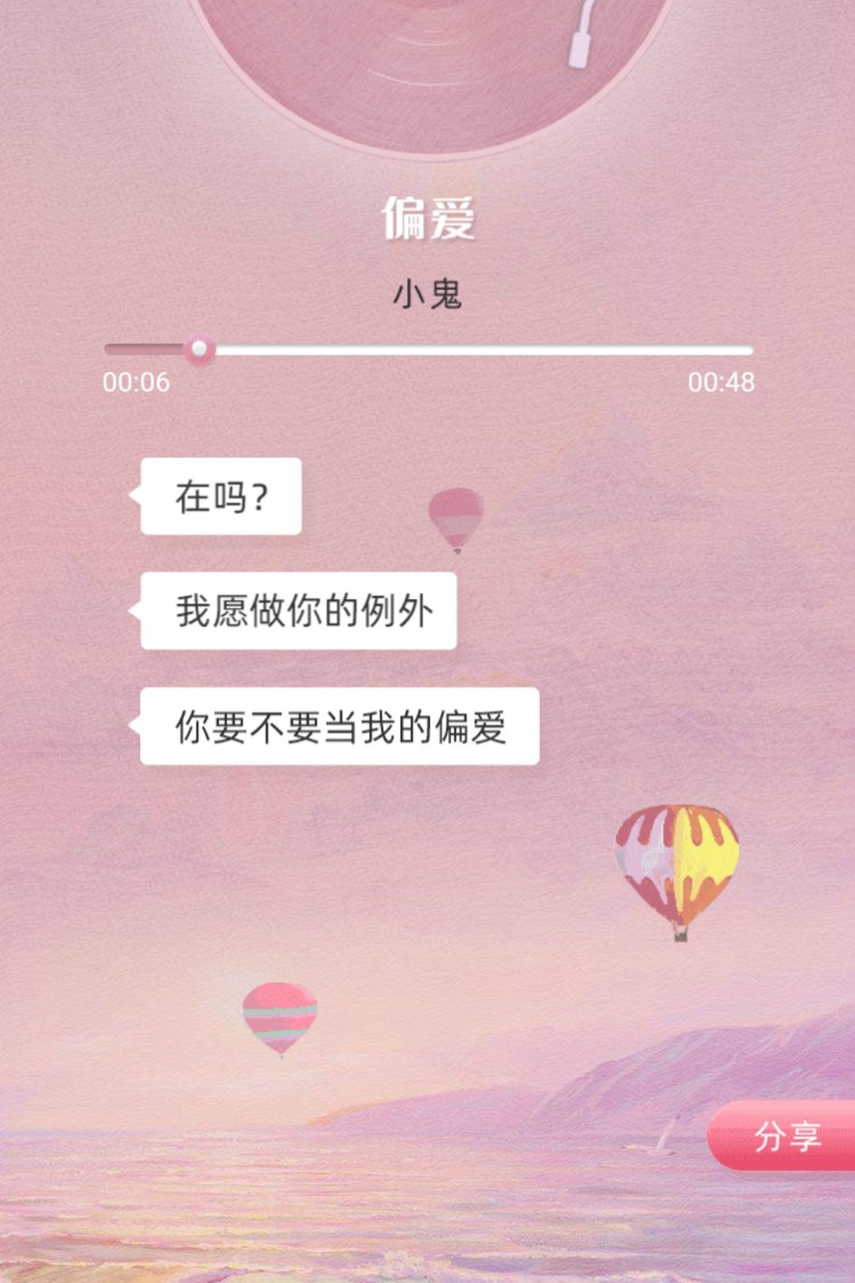 是什么|支付宝在吗是什么梗怎么玩火起来的原因 在吗偏爱的切图