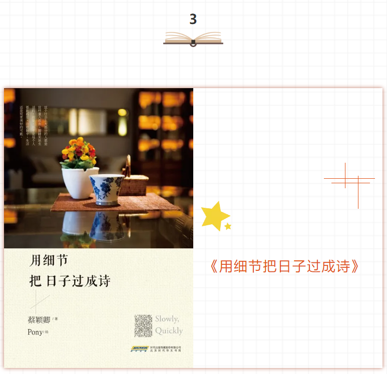 2021年最推荐的10本书：余生很贵，请好好生活