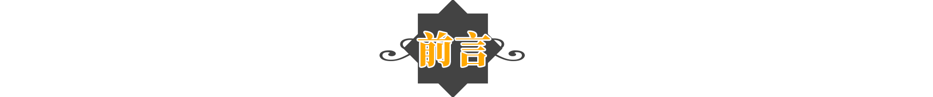 顶撞向华胜，曾被成龙封杀，张智霖却爱了她29年