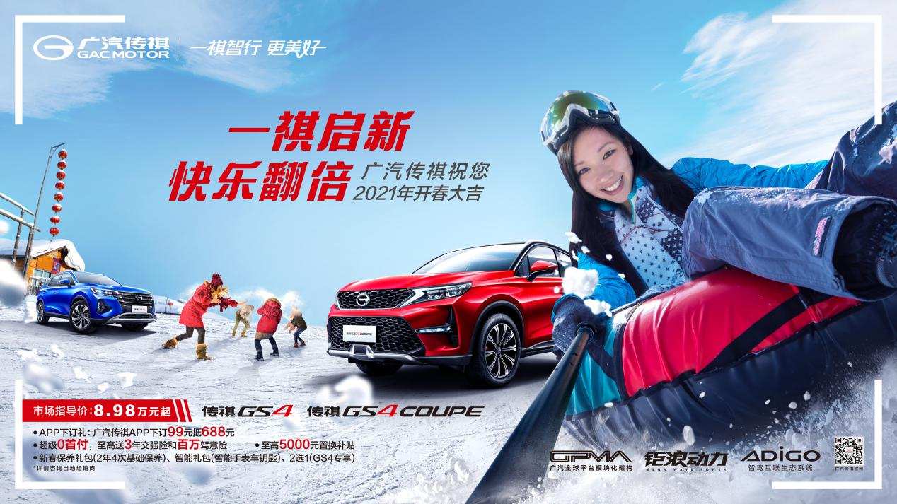 真金不怕火炼，传祺GS4三年38万公里“心脏”依旧良好