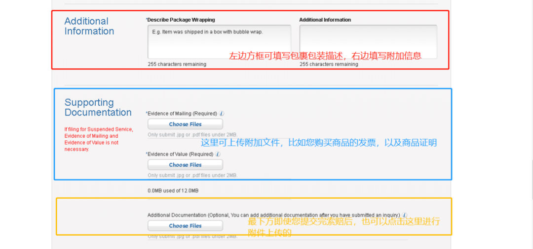 USPS索赔流程：包裹损坏、丢失别紧张