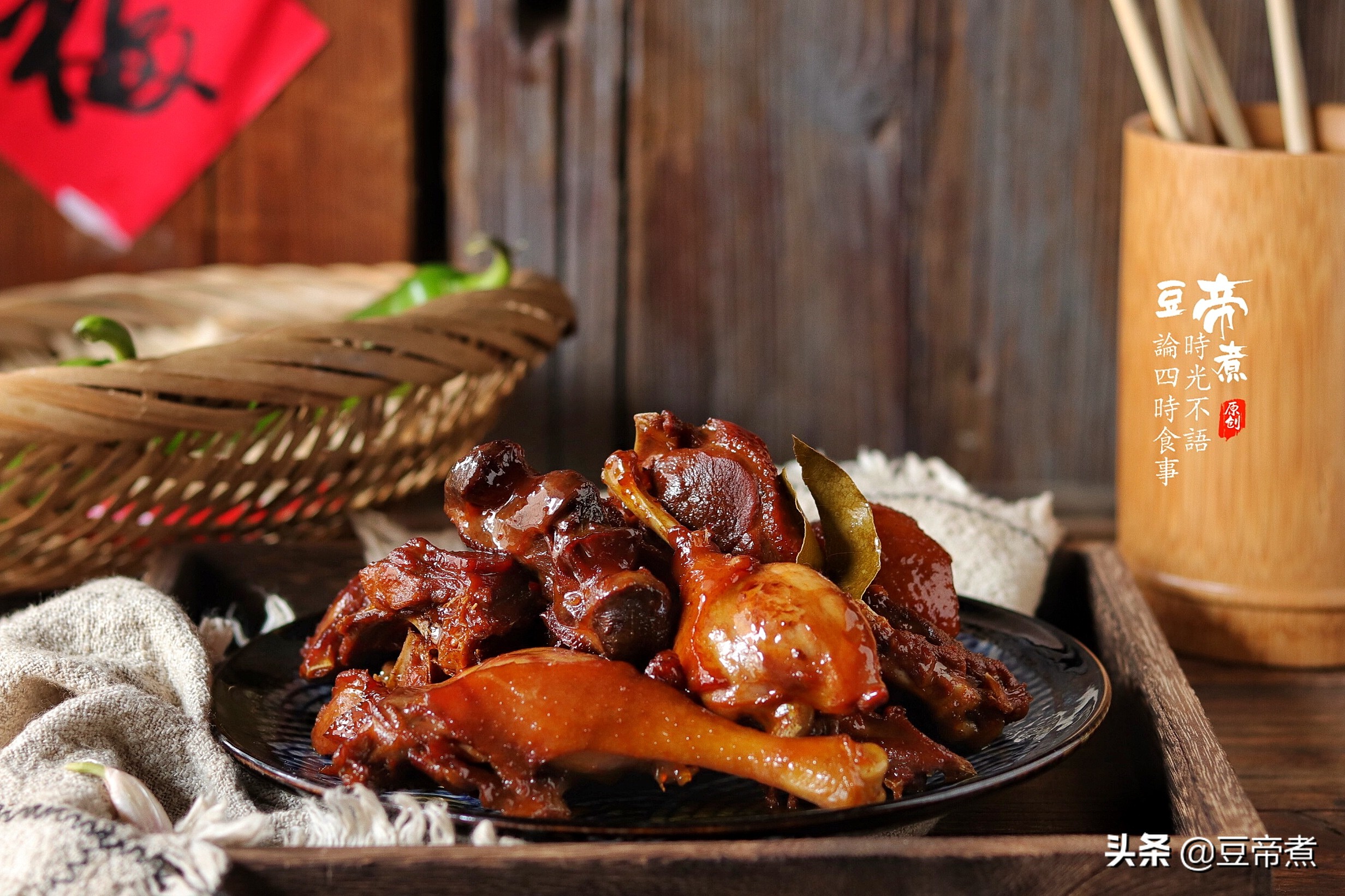 鸭子不要再炖汤了，用啤酒卤出好滋味，我家隔三差五就做吃，特赞