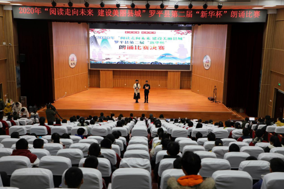 云南省罗平县：第二届“新华杯”朗诵大赛决赛落幕