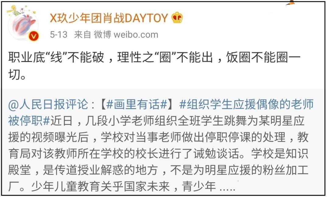 227风波过后：肖战成了“评论家”，工作室改发