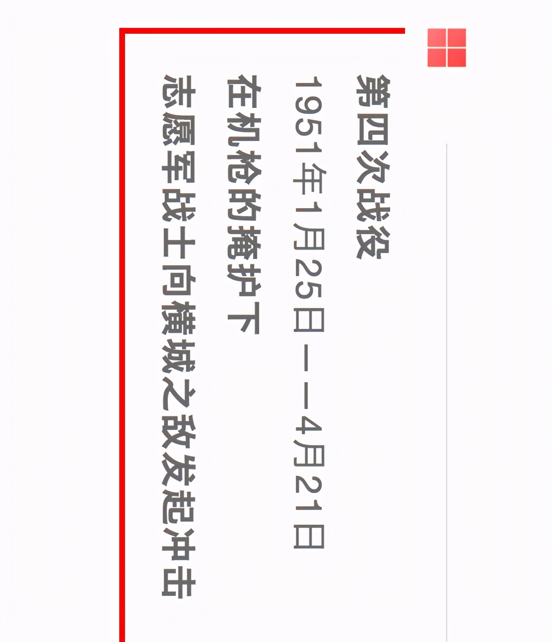 一张横屏长图，带你了解抗美援朝历史