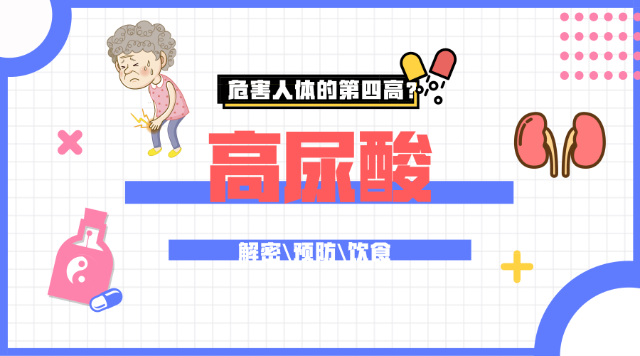 得了痛風，疼的不能走路，到底該如何治療痛風？ 醫生教你遠離痛風