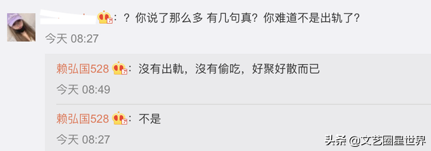 賴弘國放話告死她，起訴指控他劈腿的網紅，坦言與阿嬌離婚后恐婚