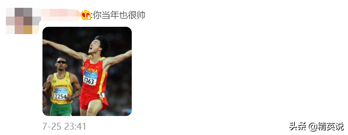 那个中国奥运冠军，在骂声中退役了