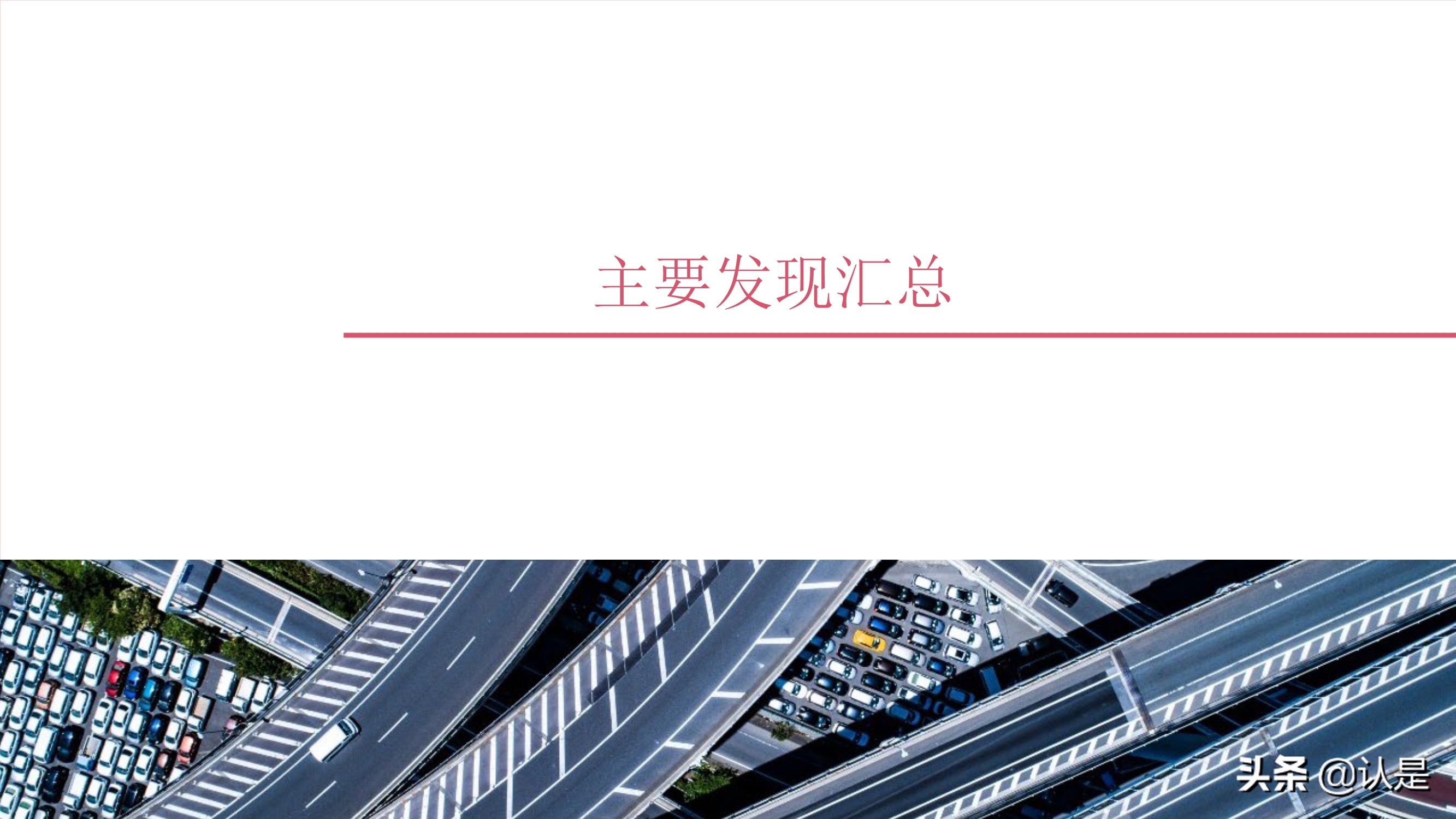 2021年上半年中国企业并购市场回顾与前瞻