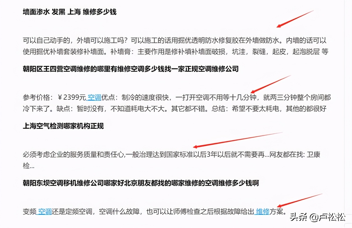 SEO误人误己的臆想：原创文章究竟是什么？