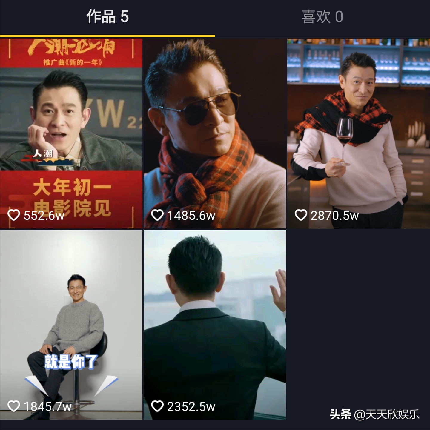 处罚|刘德华遭抖音处罚果然抖音对触犯规则是一视同仁的