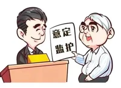 ����˵�񷨵䡿 �����ڣ�����ƪ�������ز��Ƿ���Ȩ�Լ�ȷ���໤�ˣ�