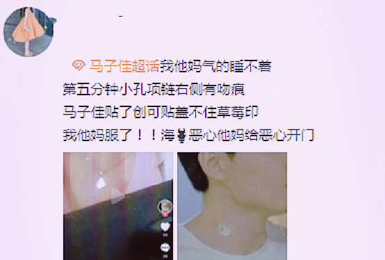 曝《心动4》某cp约会过界，被疑是男1女4，脖子上“贴纸”引非议