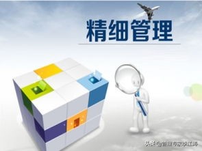 如何细节做到管理极致化？