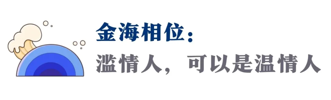 金冥、金土...这5款金星配置，敢解爱情难题，才懂真的甜蜜