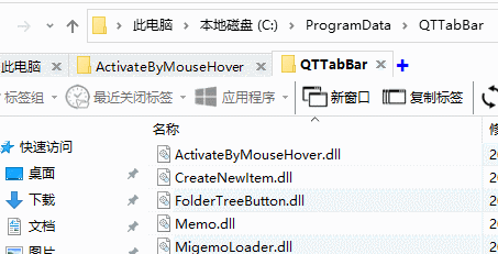 qttabbar v1.5.5.2021-beta 发布,资源管理器Tab多标签功能的小工具