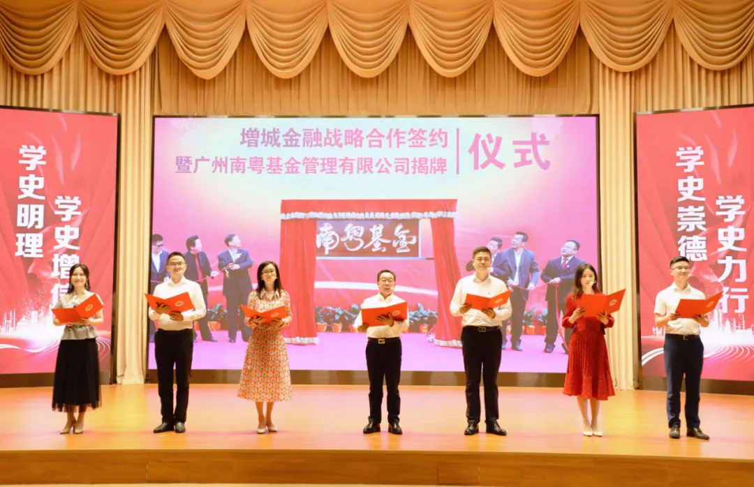 学党史 悟初心！南粤基金集团成功举办庆祝建党百年党史知识竞赛