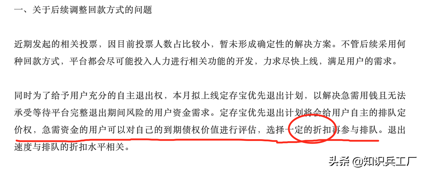 有利网公布第二十二批失信人名单，仍然没有回款进度