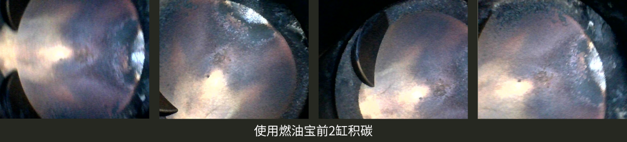 燃油寶真的能除積碳嗎？實測來看看