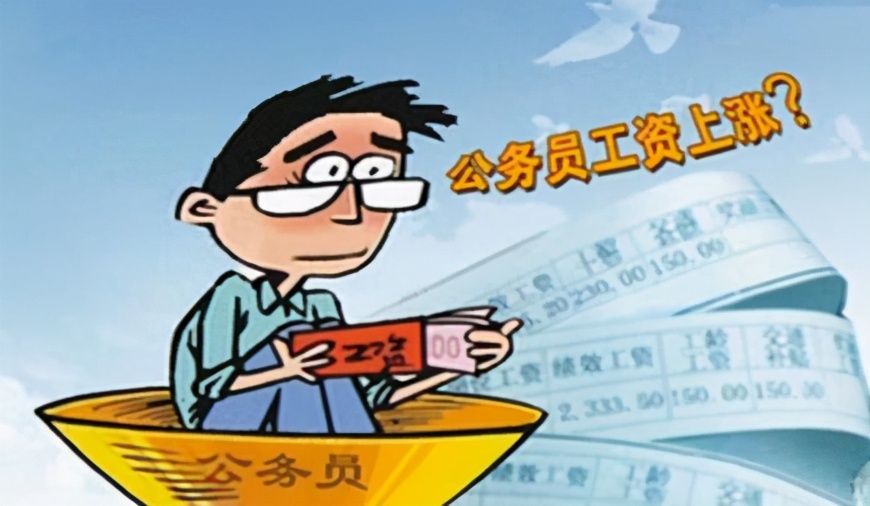 养老保险制度改革对公务员的影响