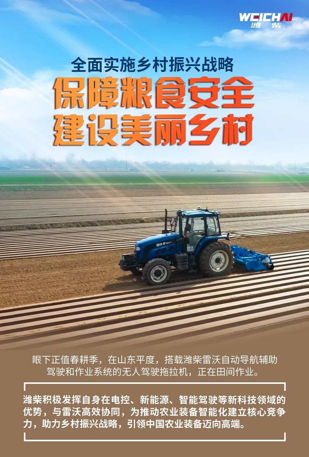 擔(dān)起我們的使命，就這樣干