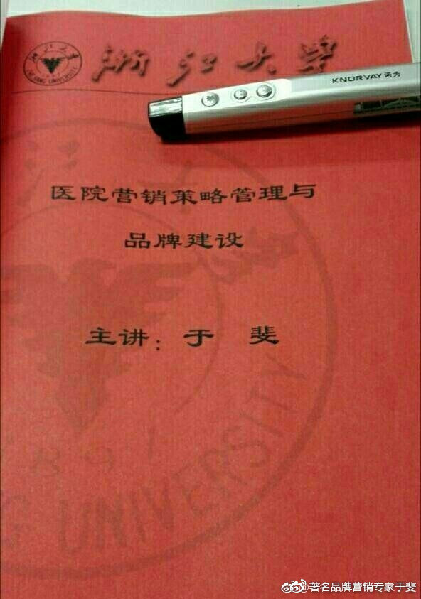 于斐老师谈：基层医疗机构如何抓机遇、树理念、促发展？（三）