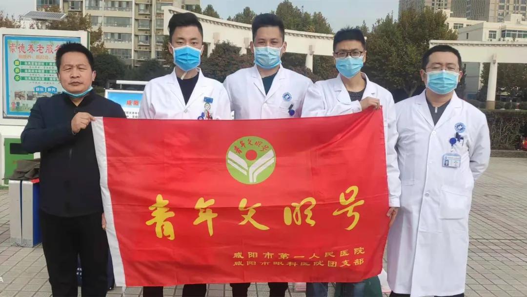 青春向党 一路向阳——咸阳市第一人民医院2020年度喜获团市委多项殊荣