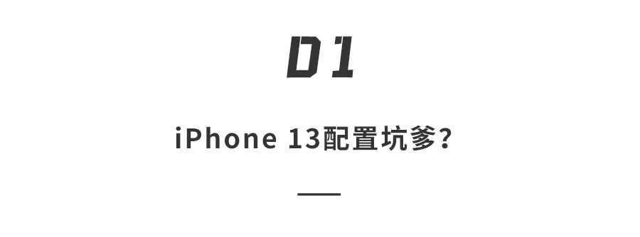 大跳水！iPhone 12直降2000！各大平台售价跌至冰点