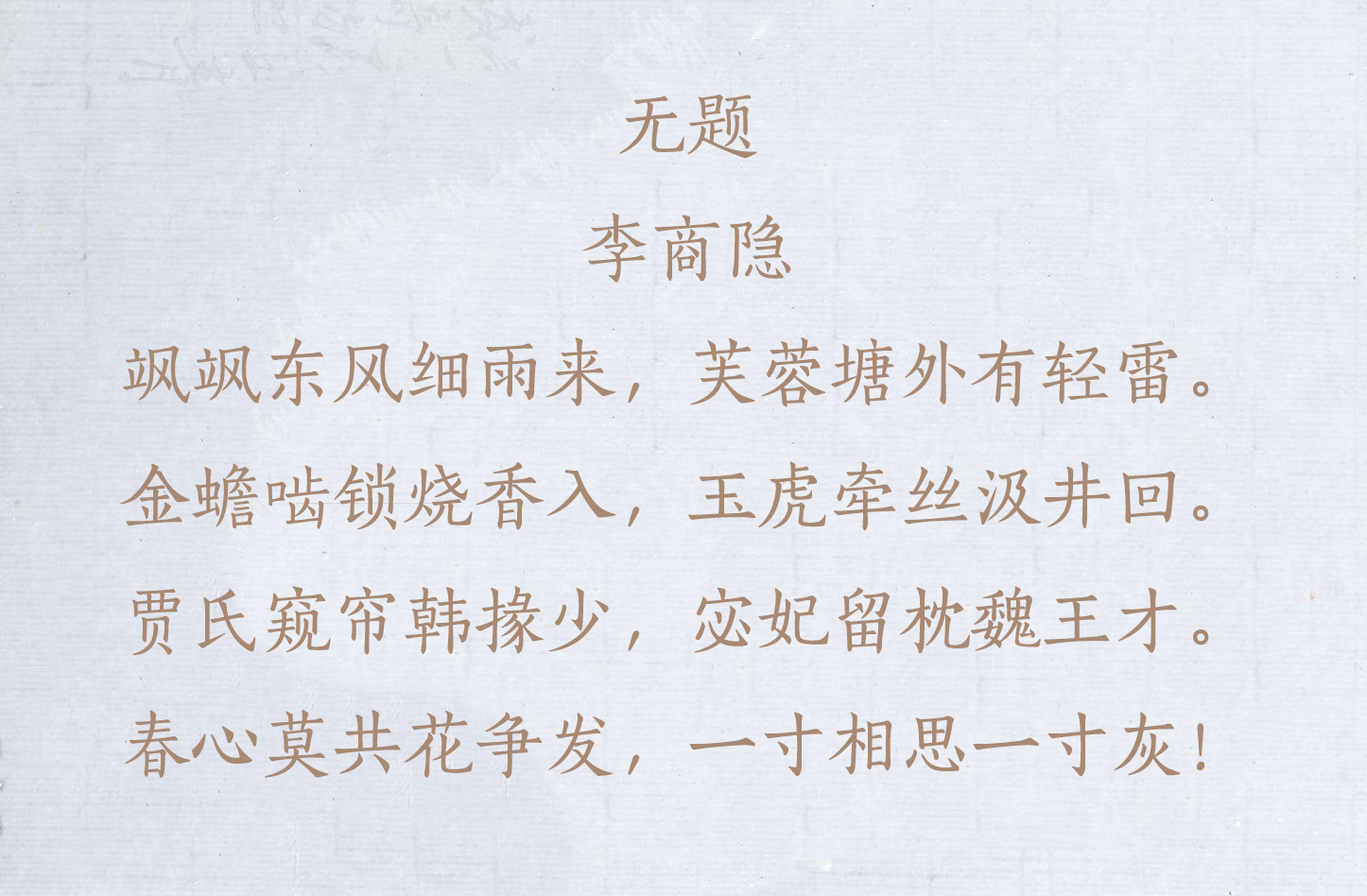 唐诗中最经典的10首七言律诗，篇篇都是千古名篇-第8张图片-诗句网
