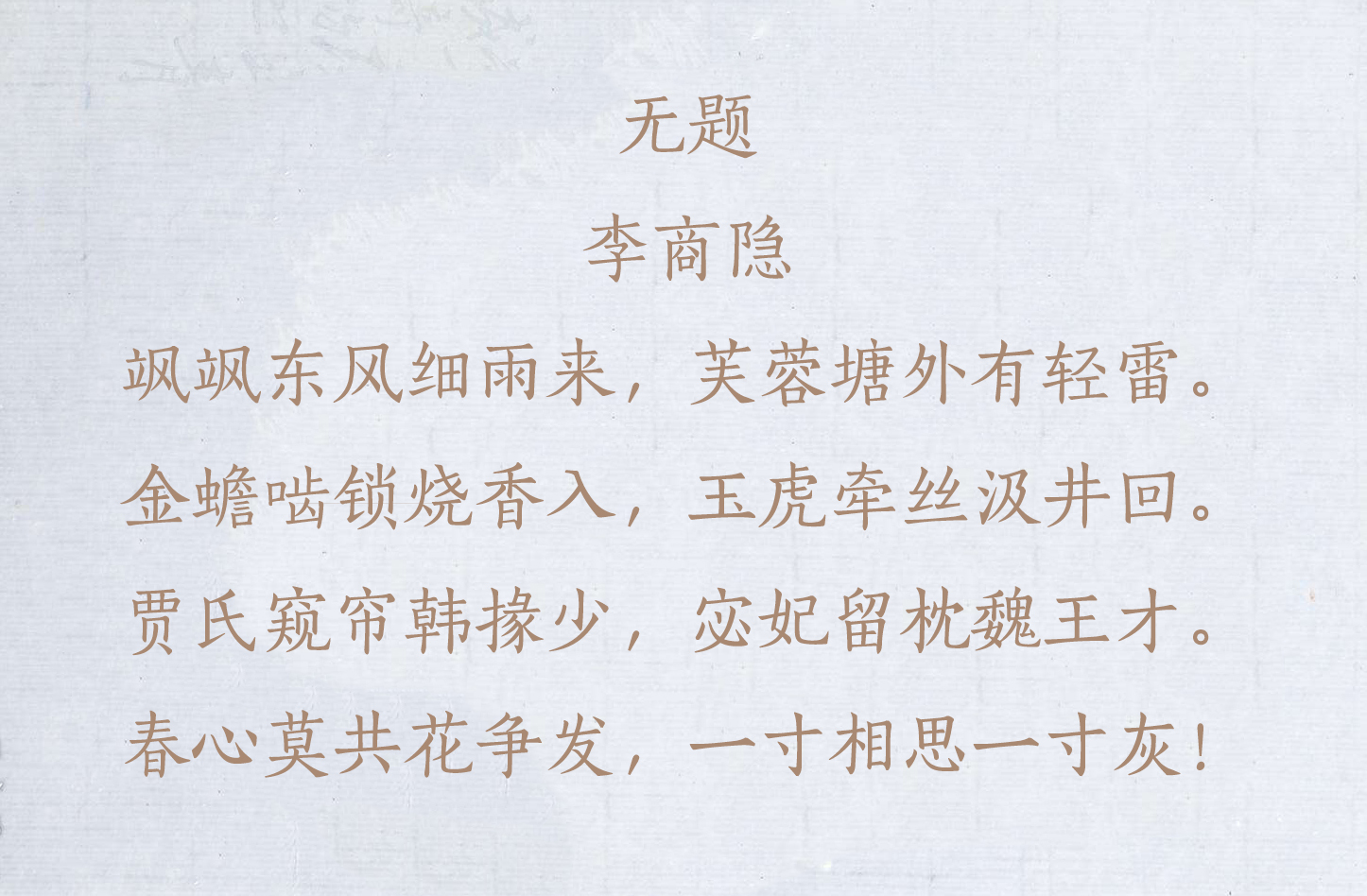 唐诗中最经典的10首七言律诗，篇篇都是千古名篇-第8张图片-非凡网