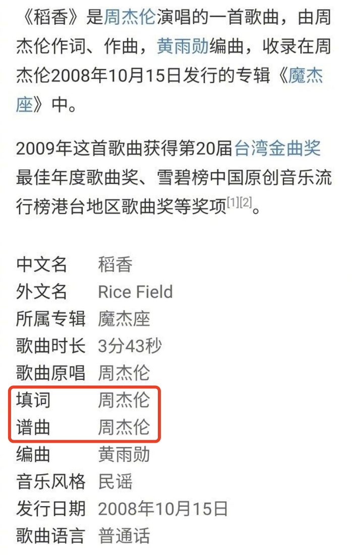 感動！ 周杰倫《稻香》係為汶川地震創作，吳京曾到重災區幹體力活