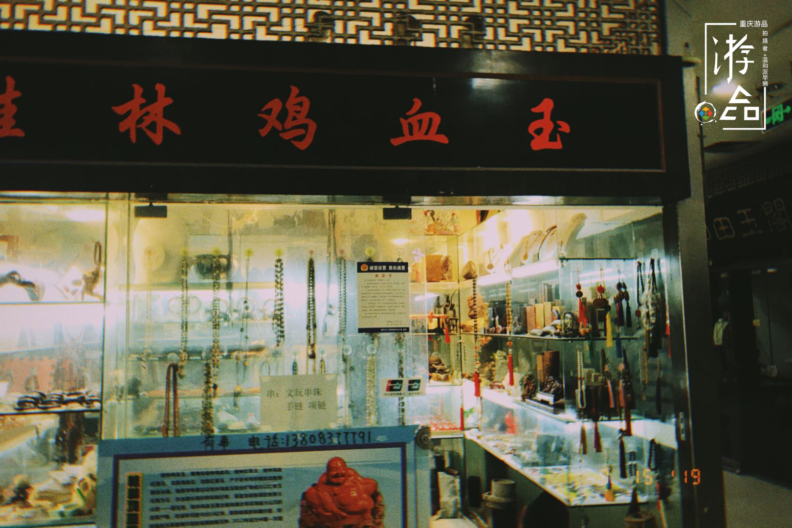 重庆二手市场：有钱去三峡古玩城，有趣来中兴路，有时间逛董家溪