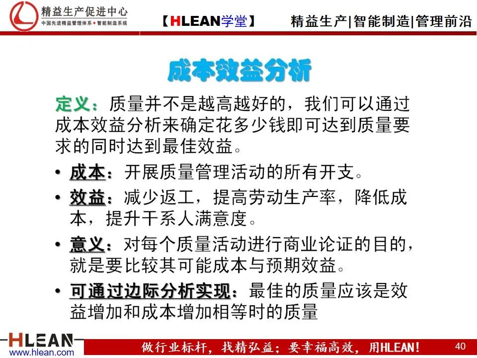 「精益学堂」项目质量管理（上篇）