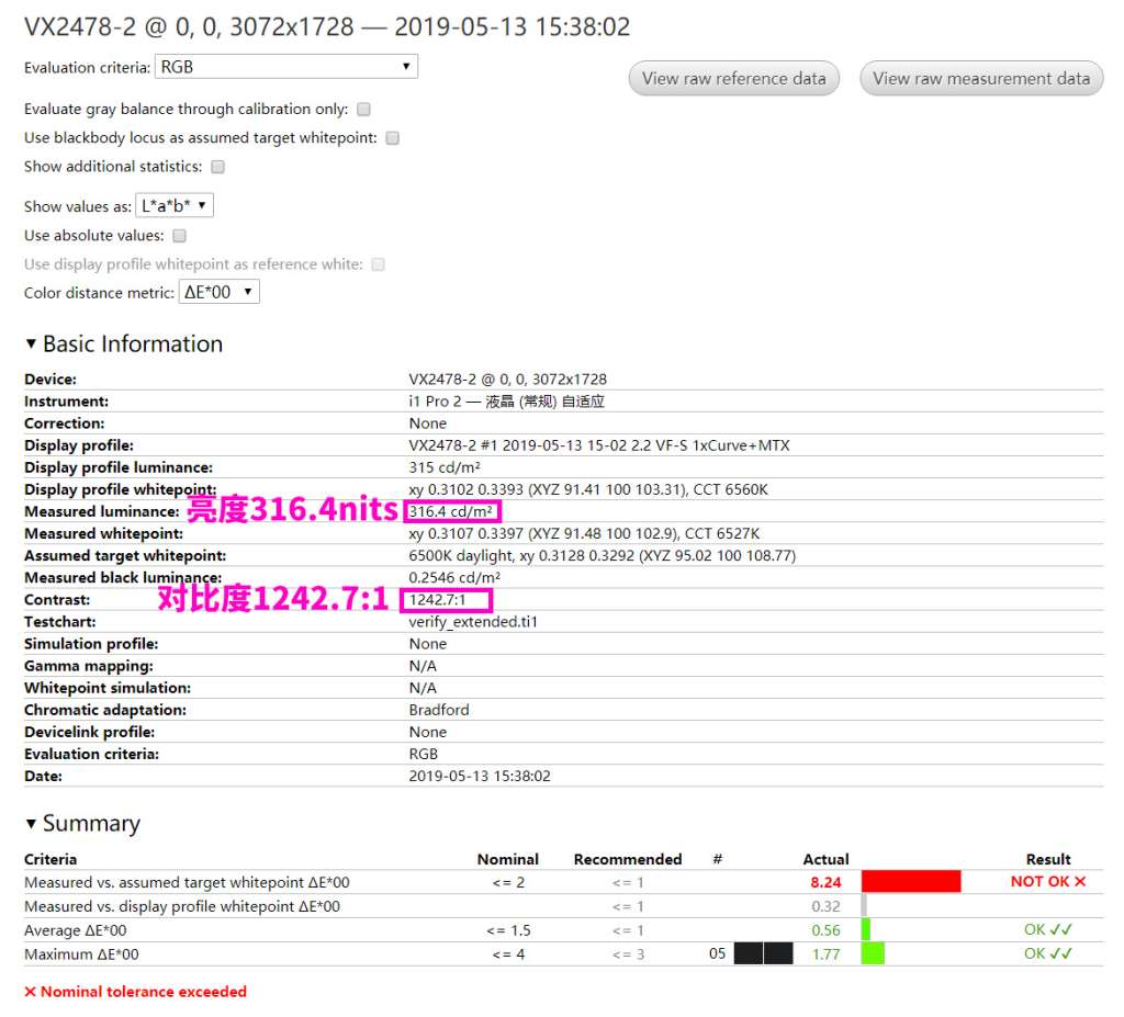 2K分辨率+75Hz不到千元？！优派VX2478-smhd-2高颜值显示器评测