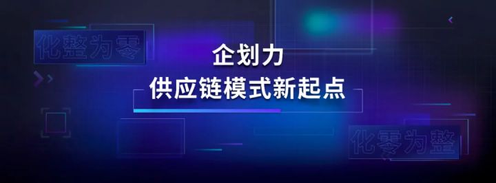 吴声年度演讲全文：新物种时代的场景战略