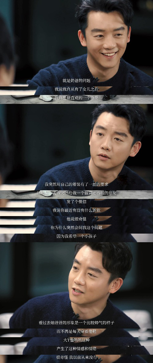 郑恺首谈当爸感受，曝女儿有强大干爹团，干妈