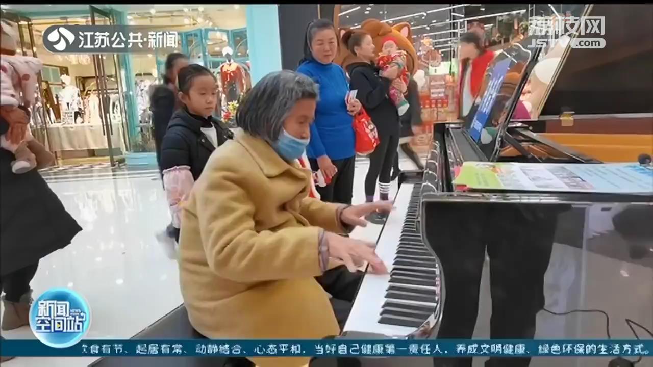 徐州七旬奶奶在商场弹钢琴被赞“公主范儿”，她的身世让人意外