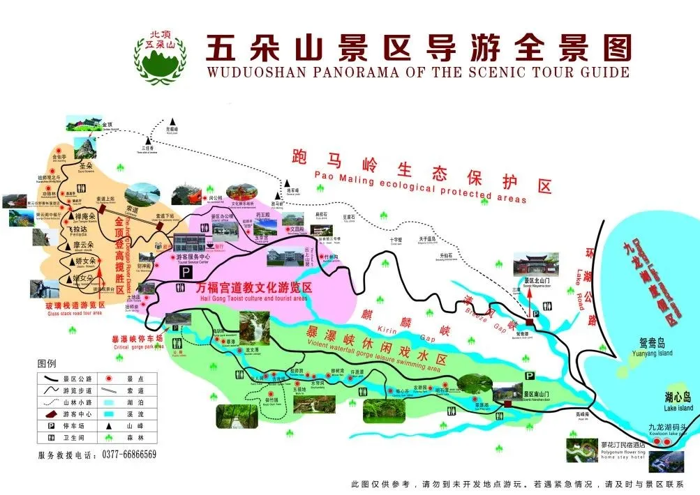 五一假期，快来五朵山，这些人免费畅玩