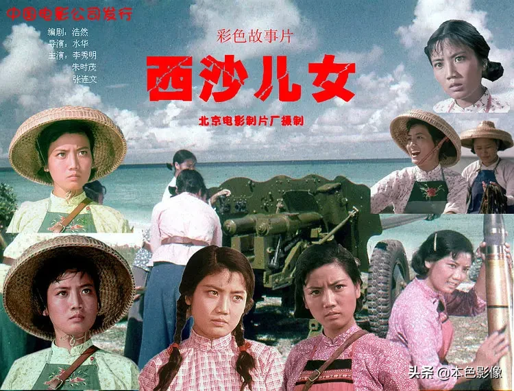 七十年代国产电影大全(1976)