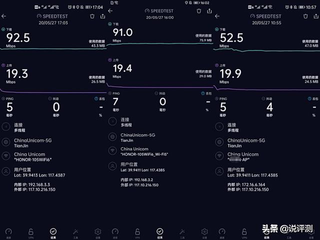 荣耀路由3评测：Wi-FI6+如何加速连接力