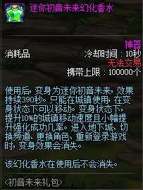 DNF苍穹武器强化困难?来尝试下这些增加强化几率的技巧吧