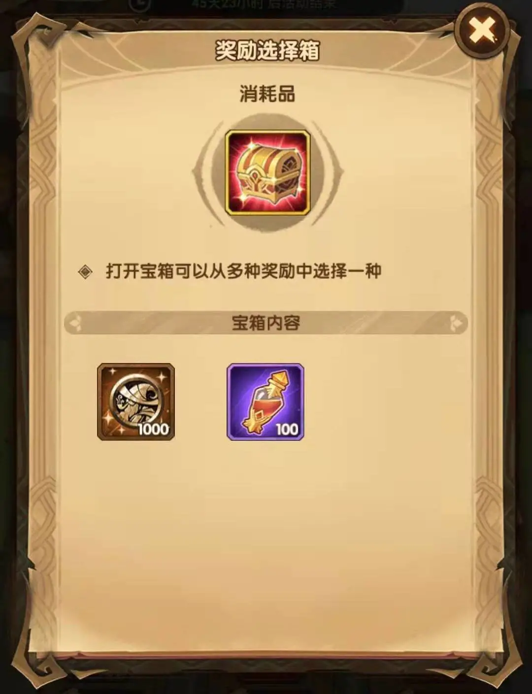 剑与远征先遣服活动 海底捞活动夏末余韵 签到送神魔活动商行大回馈