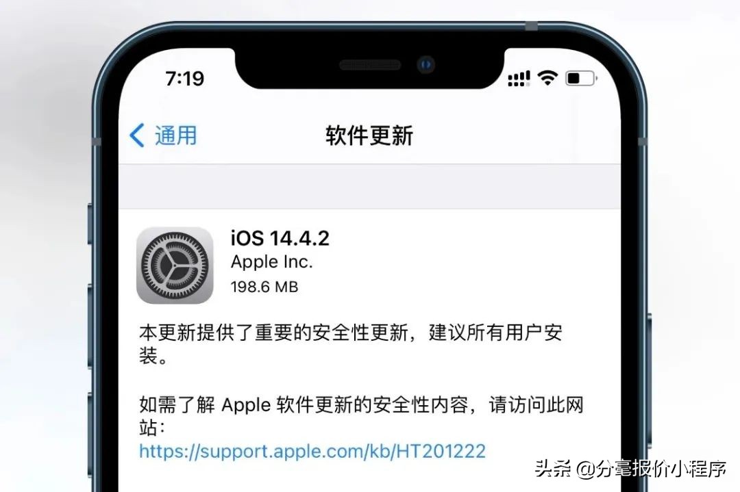 续航有救了？iOS 14.4.2更新来了