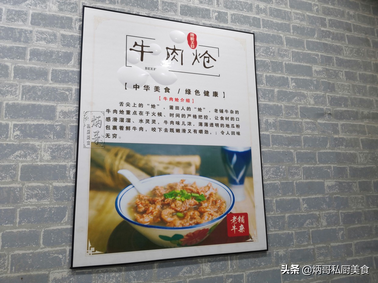 打卡莆田老铺牛杂店 三代人的美食记忆 食客 60年一直这个味 炳哥私厨美食 Mdeditor