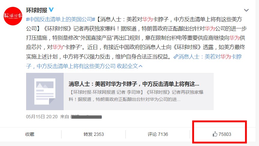 华为遭遇危机，特朗普笑了？我方一项决定，亿万国人沸腾了