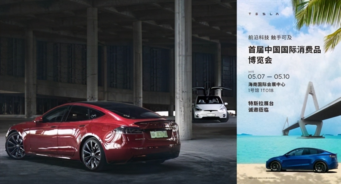 特斯拉全系或登陆中国国际消费品博览会