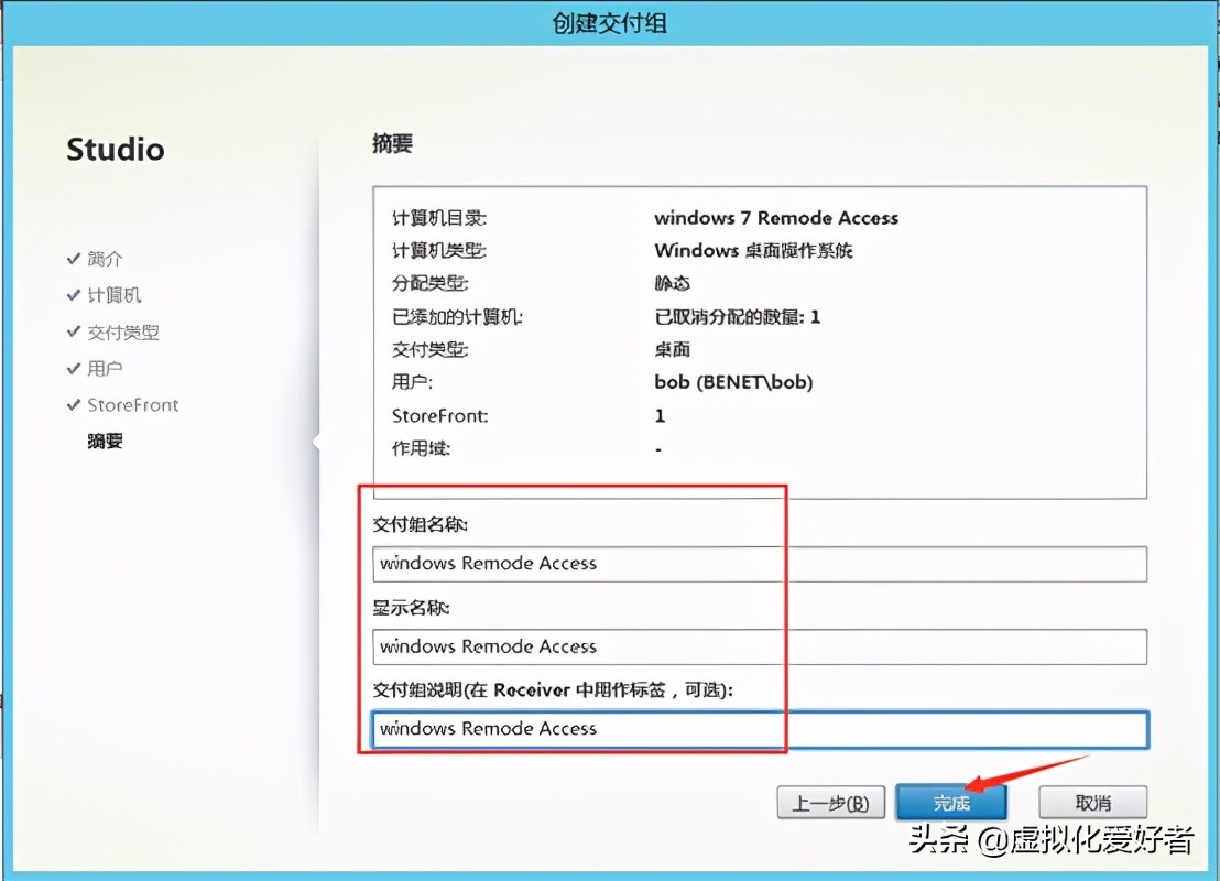 最全整套企業云桌面（Citrix+XenApp&XenDesktop）部署手冊